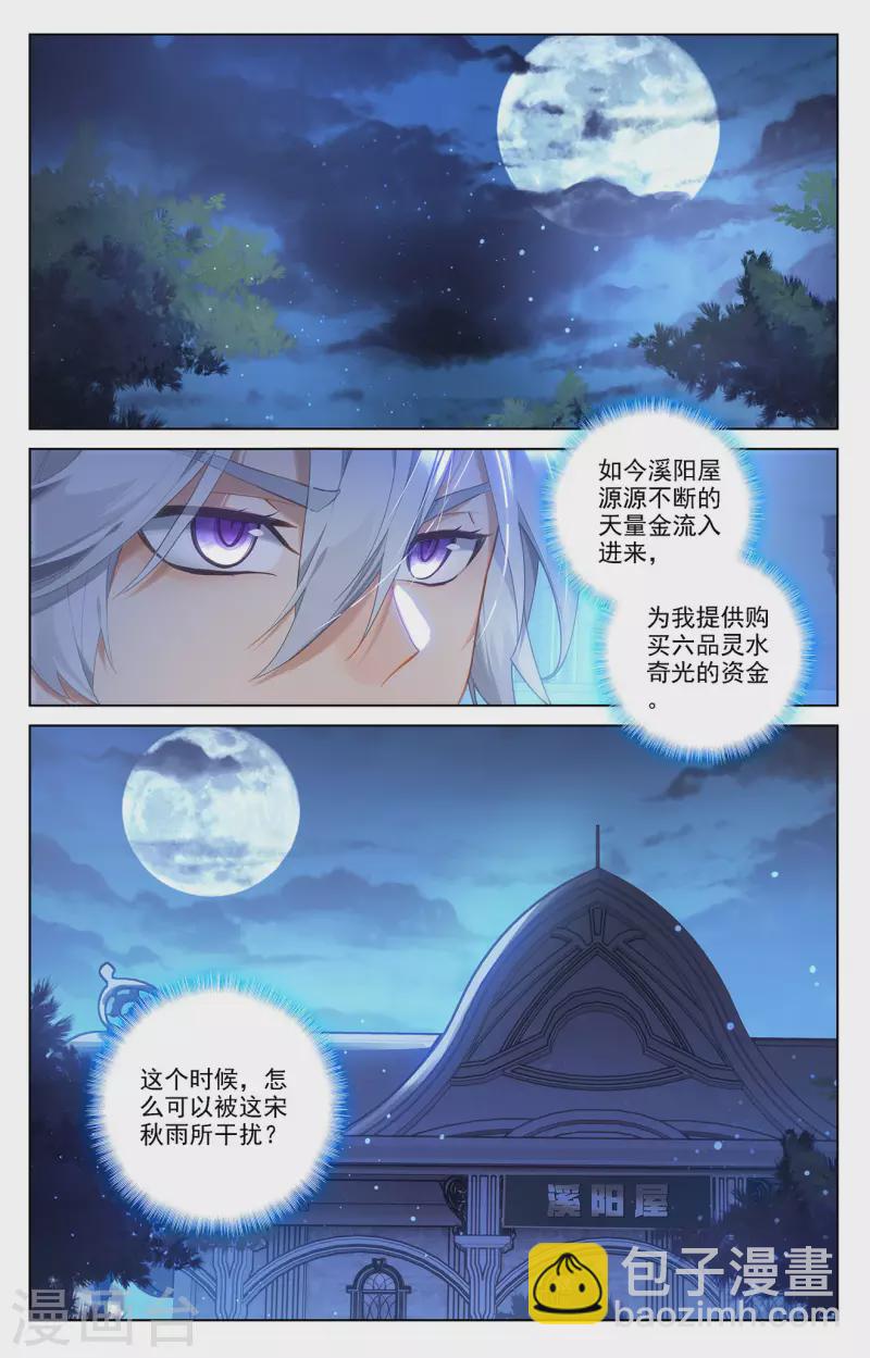 第43话 刺杀我-第85话