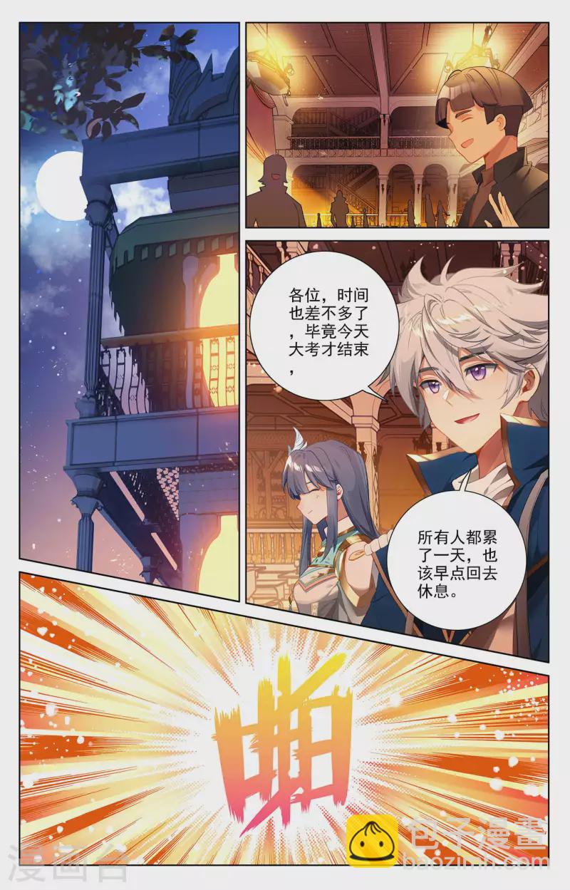 第43话 刺杀我-第85话