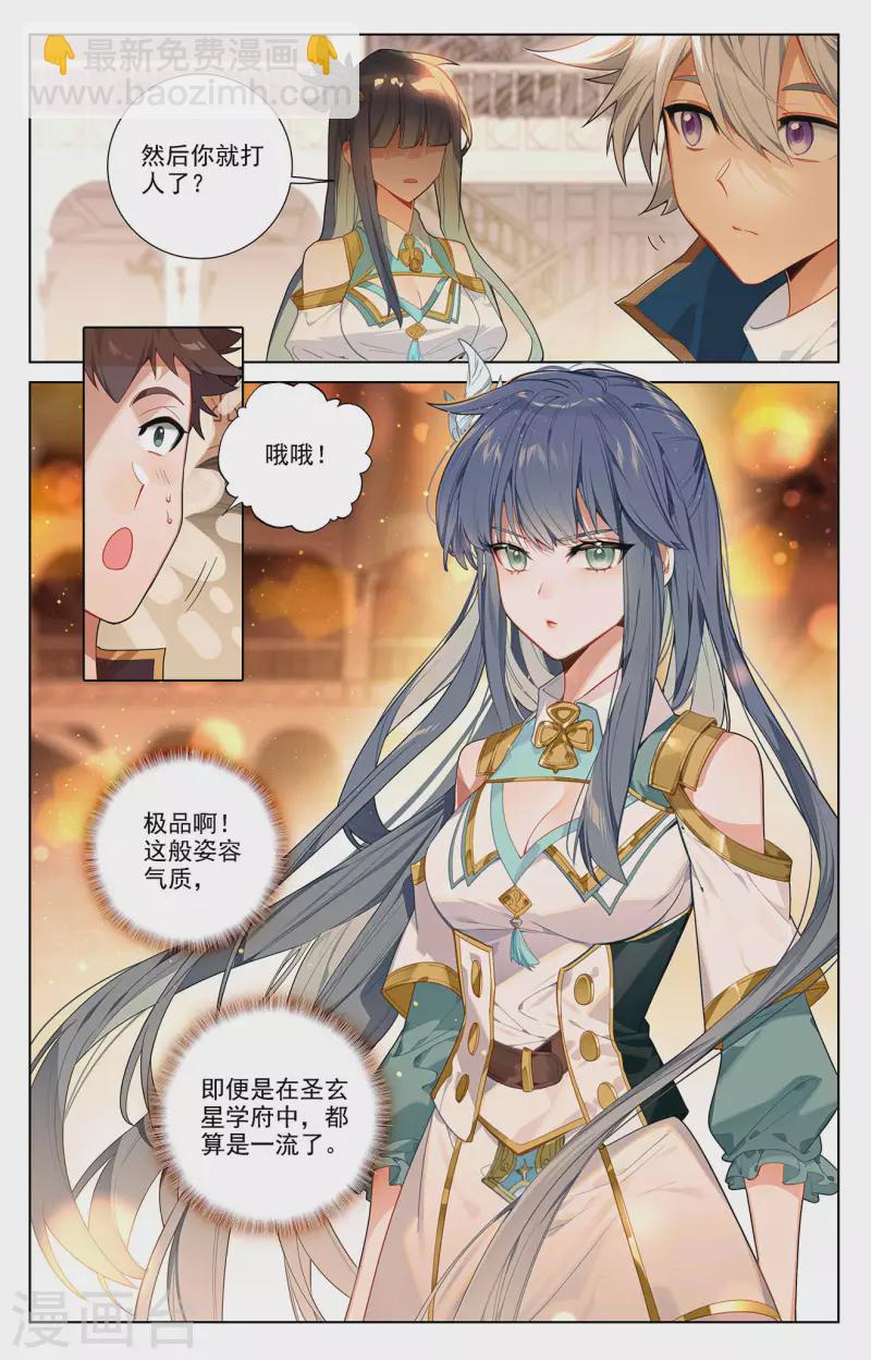 第43话 刺杀我-第85话