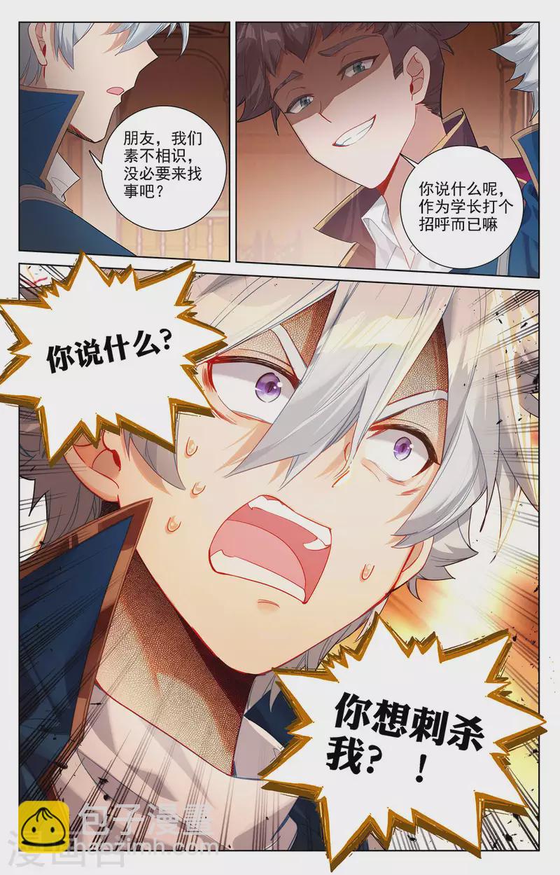 第43话 刺杀我-第85话