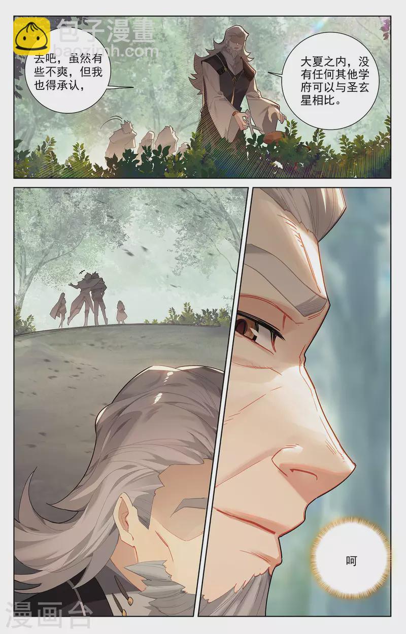 第45话 院长报复-第87话