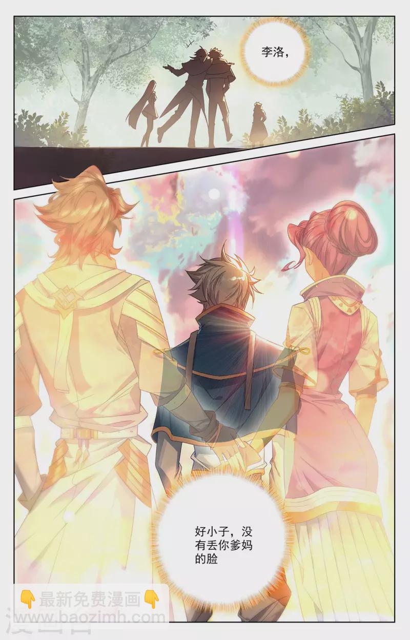 第45话 院长报复-第87话