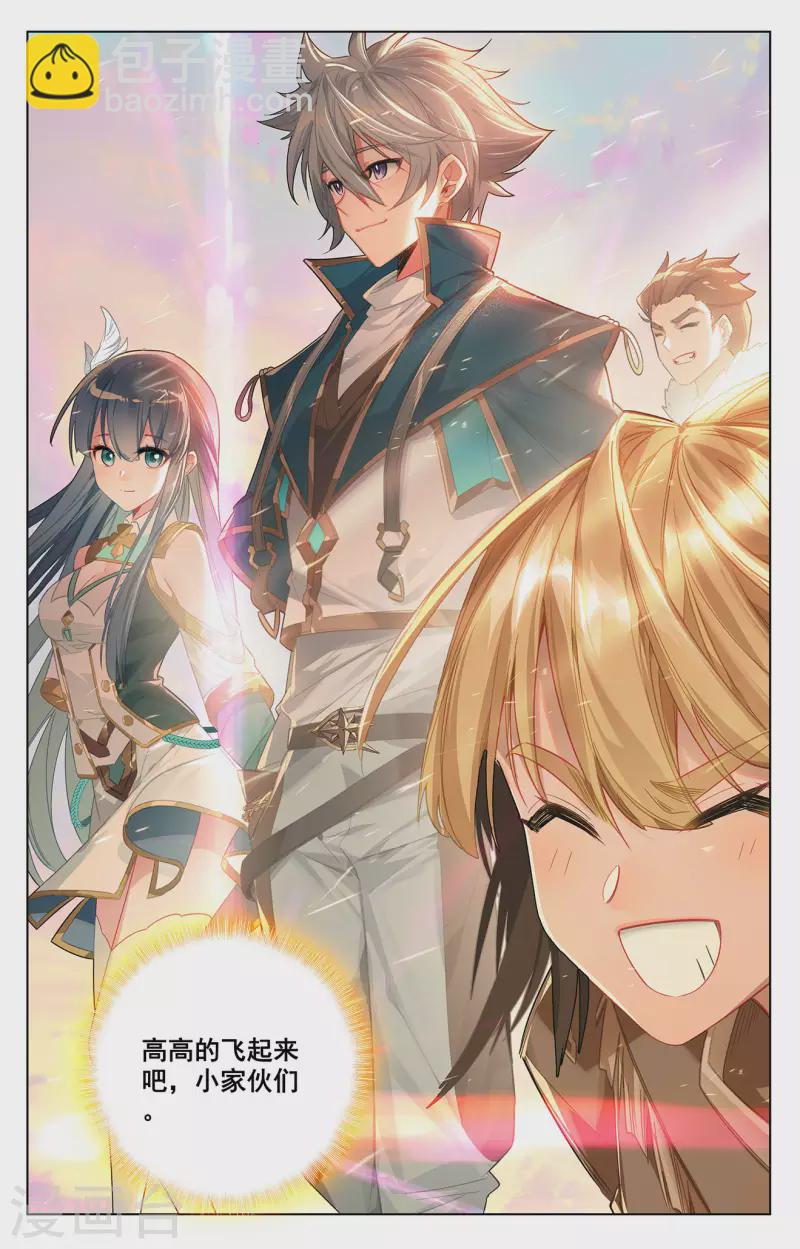 第45话 院长报复-第87话