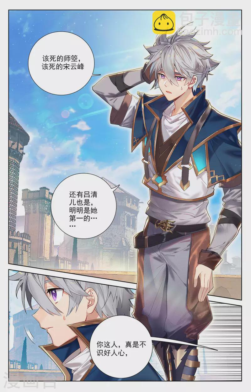 第45话 院长报复-第87话