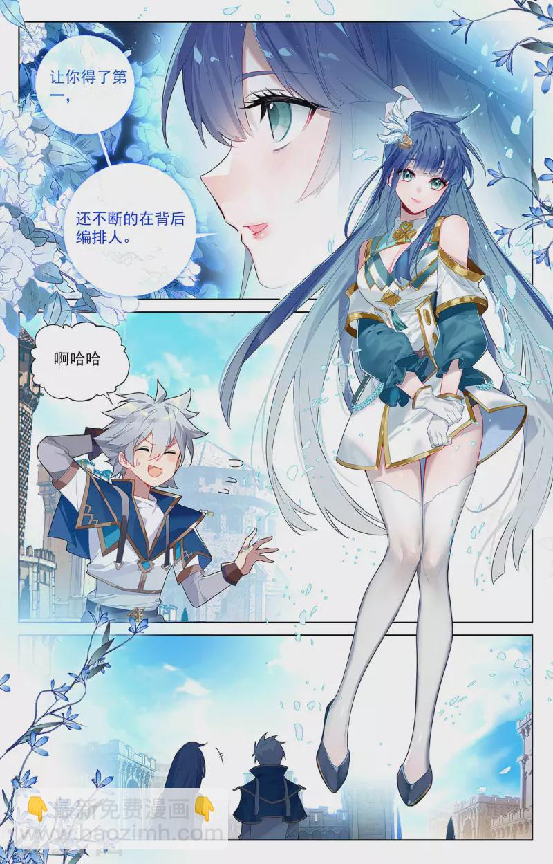 第45话 院长报复-第87话