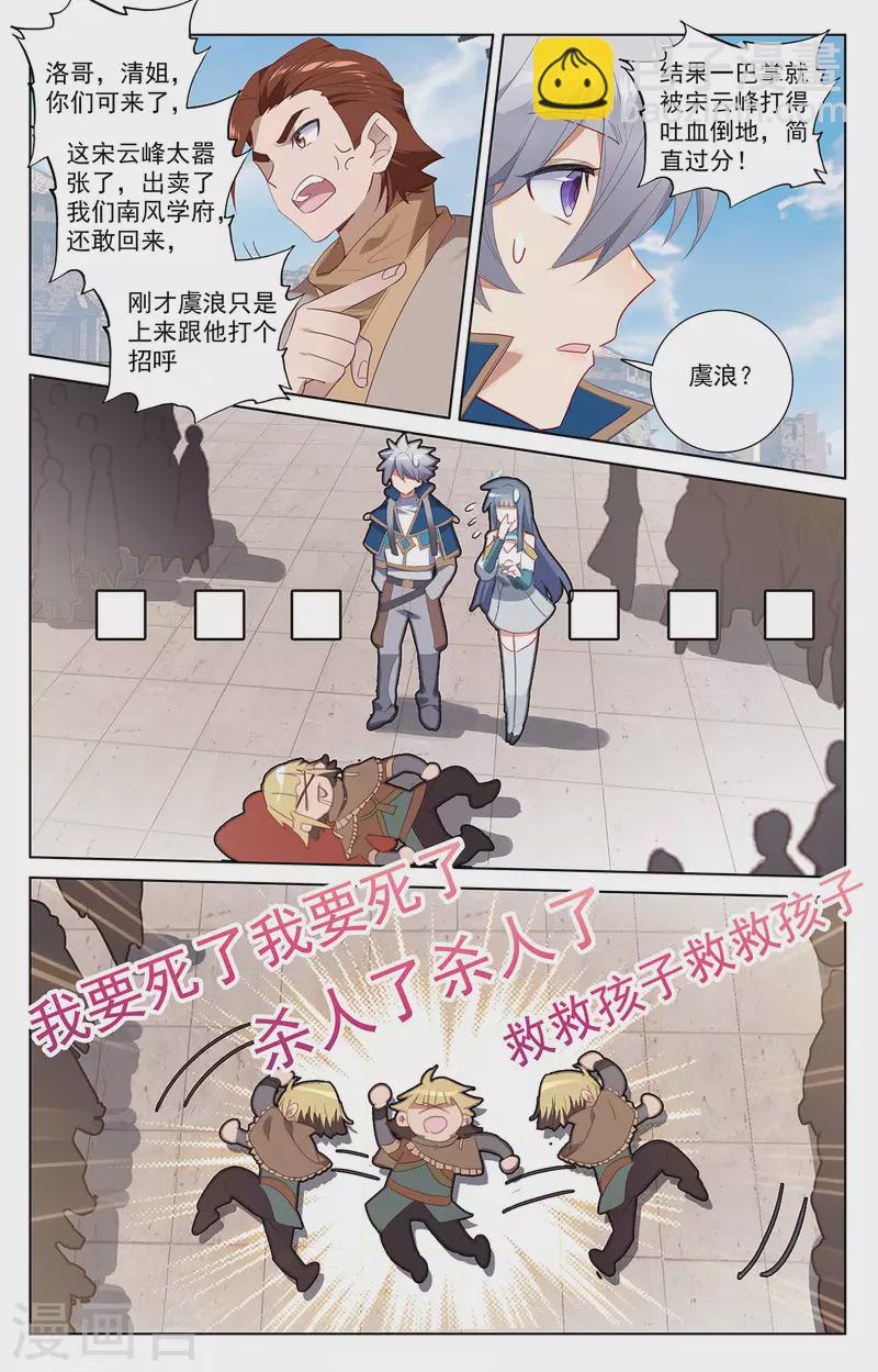 第45话 院长报复-第87话