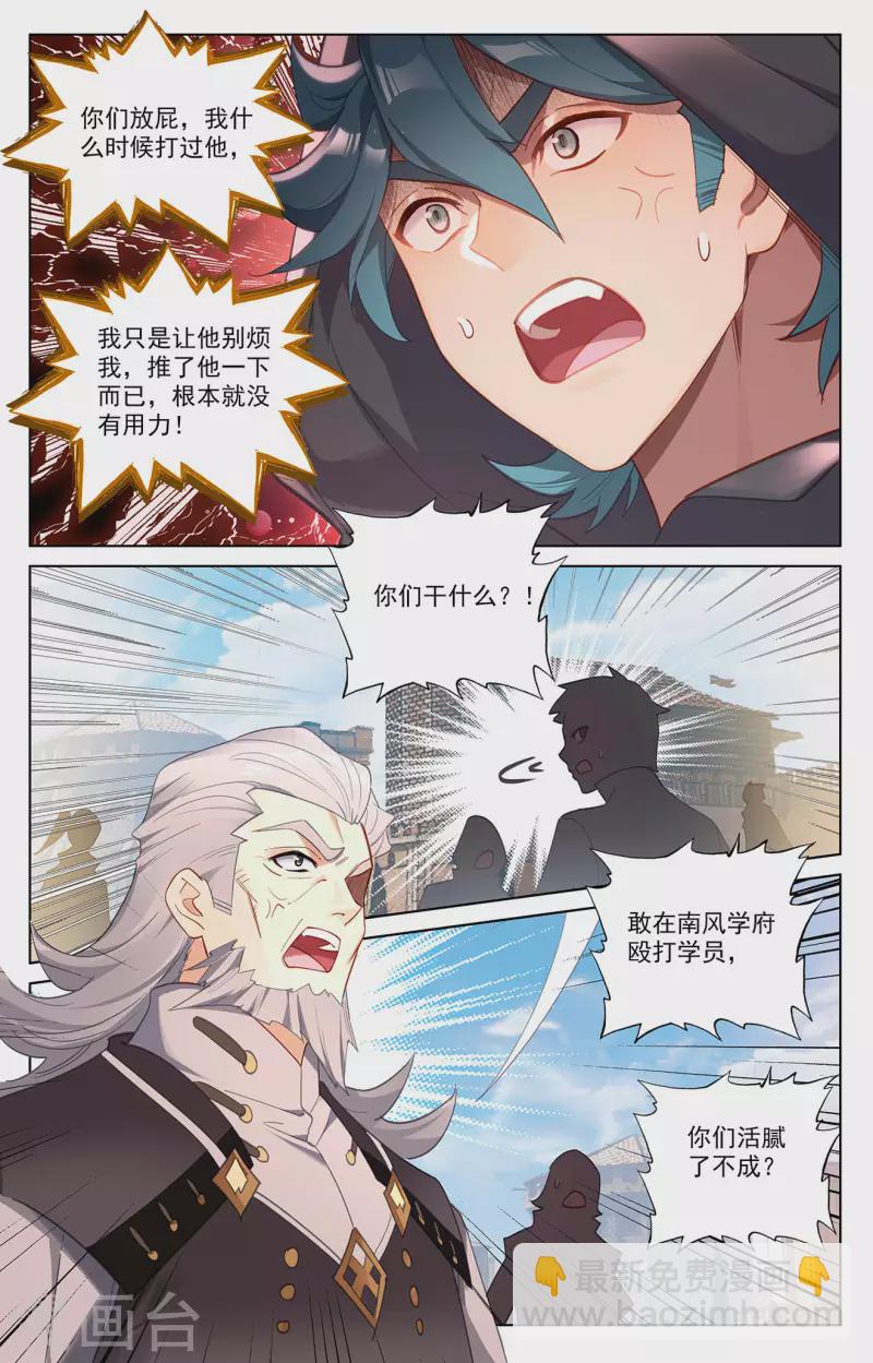 第45话 院长报复-第87话