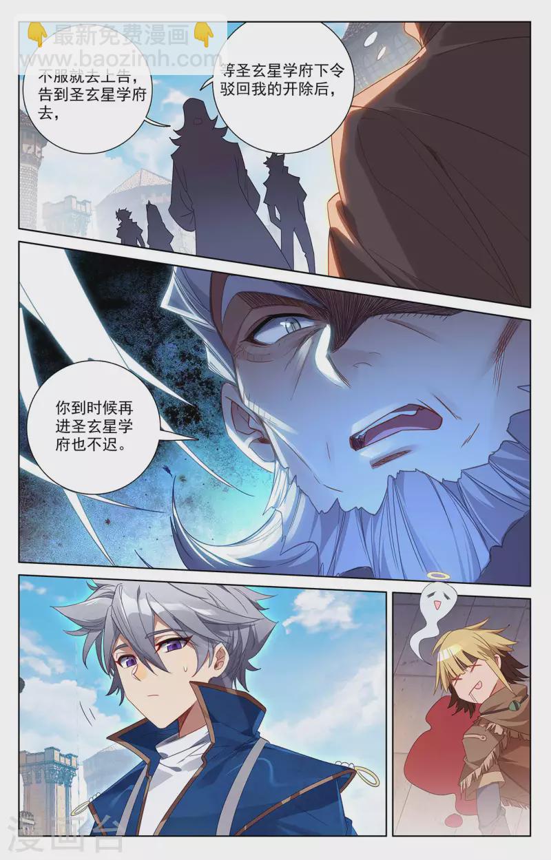 第45话 院长报复-第87话