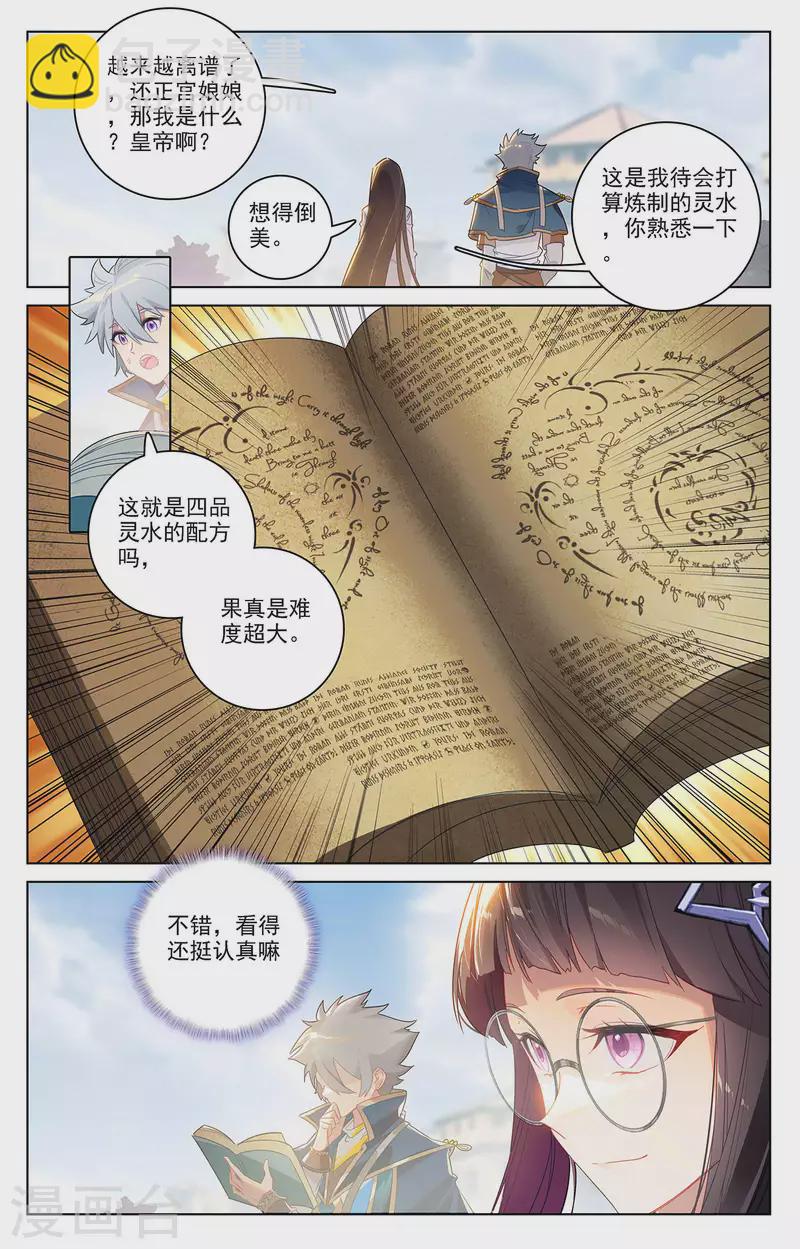 第47话 恩怨纠缠-第89话