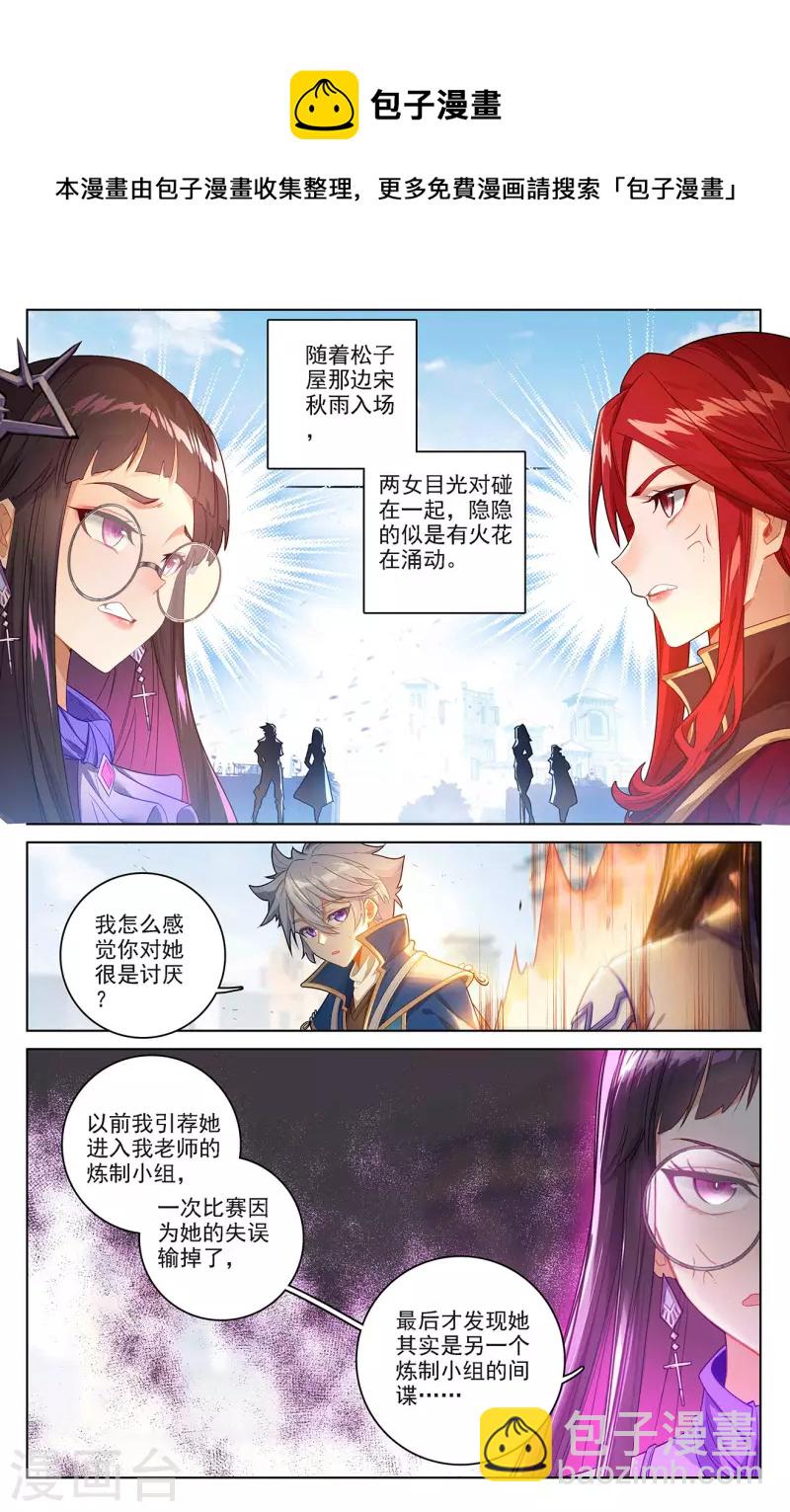 第47话 恩怨纠缠-第89话