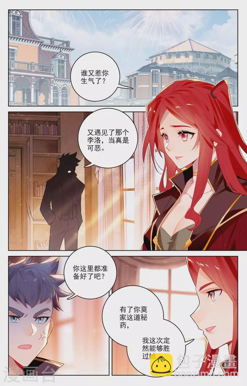 第47话 恩怨纠缠-第89话