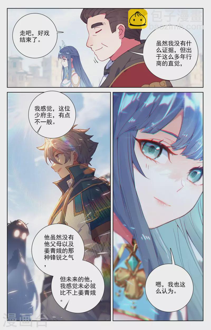 第49话 形势逆转-第91话