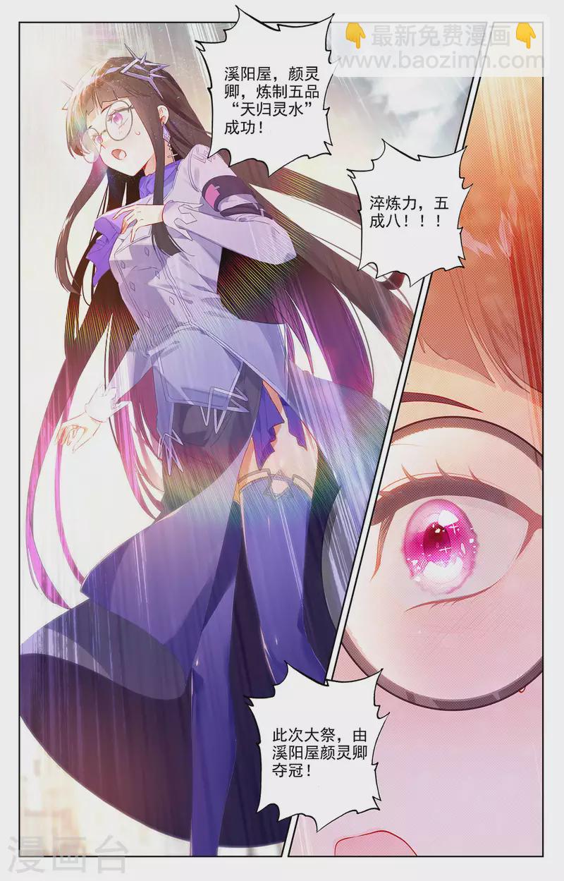 第49话 形势逆转-第91话