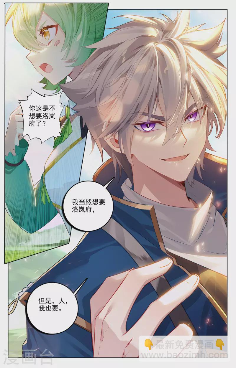 第51话 司秋颖-第93话