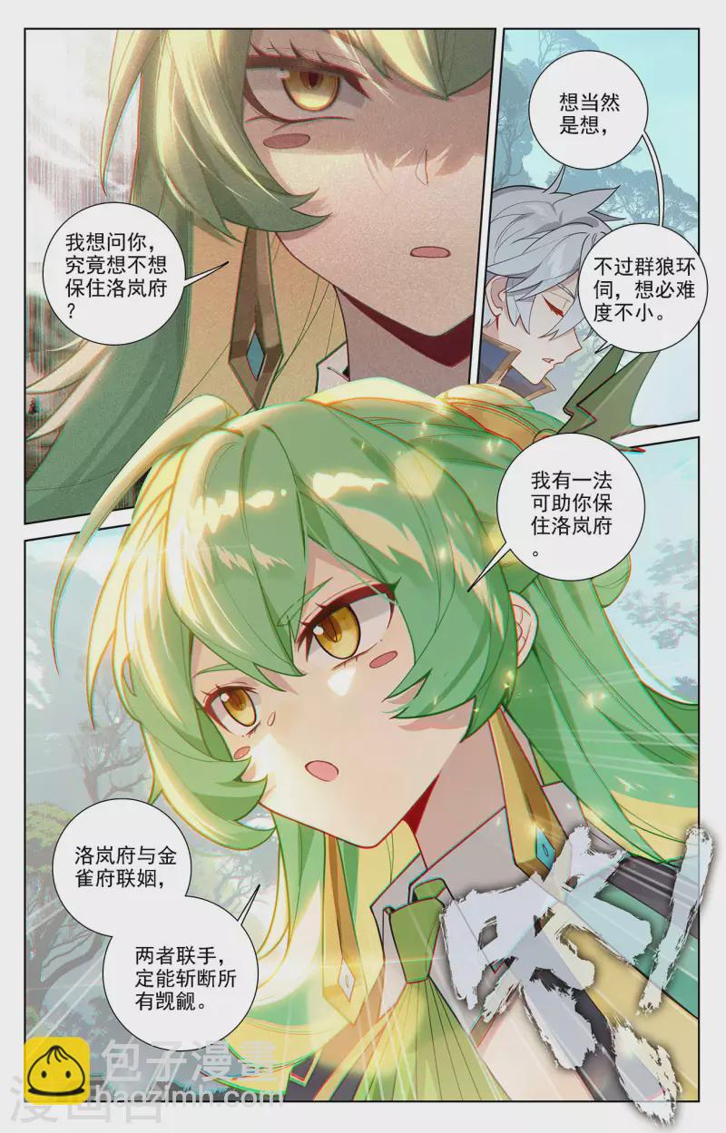 第51话 司秋颖-第93话