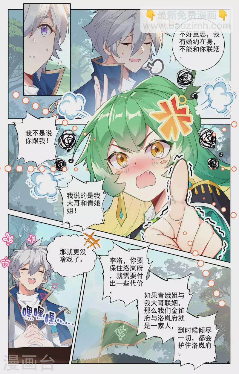 第51话 司秋颖-第93话