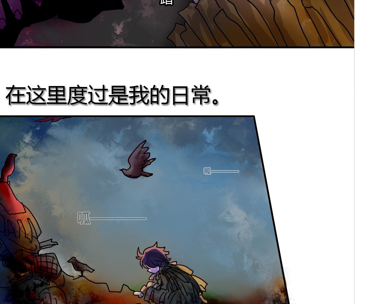 墨行澈問致前英譚 - 悠久之夢【其一】(1/2) - 7