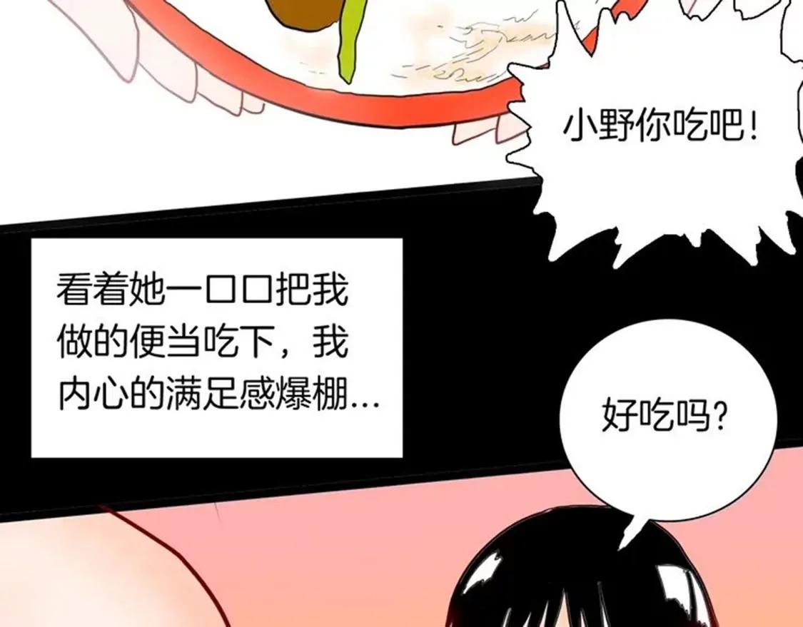 魔性漫画 - 《小舔狗》上(2/2) - 8