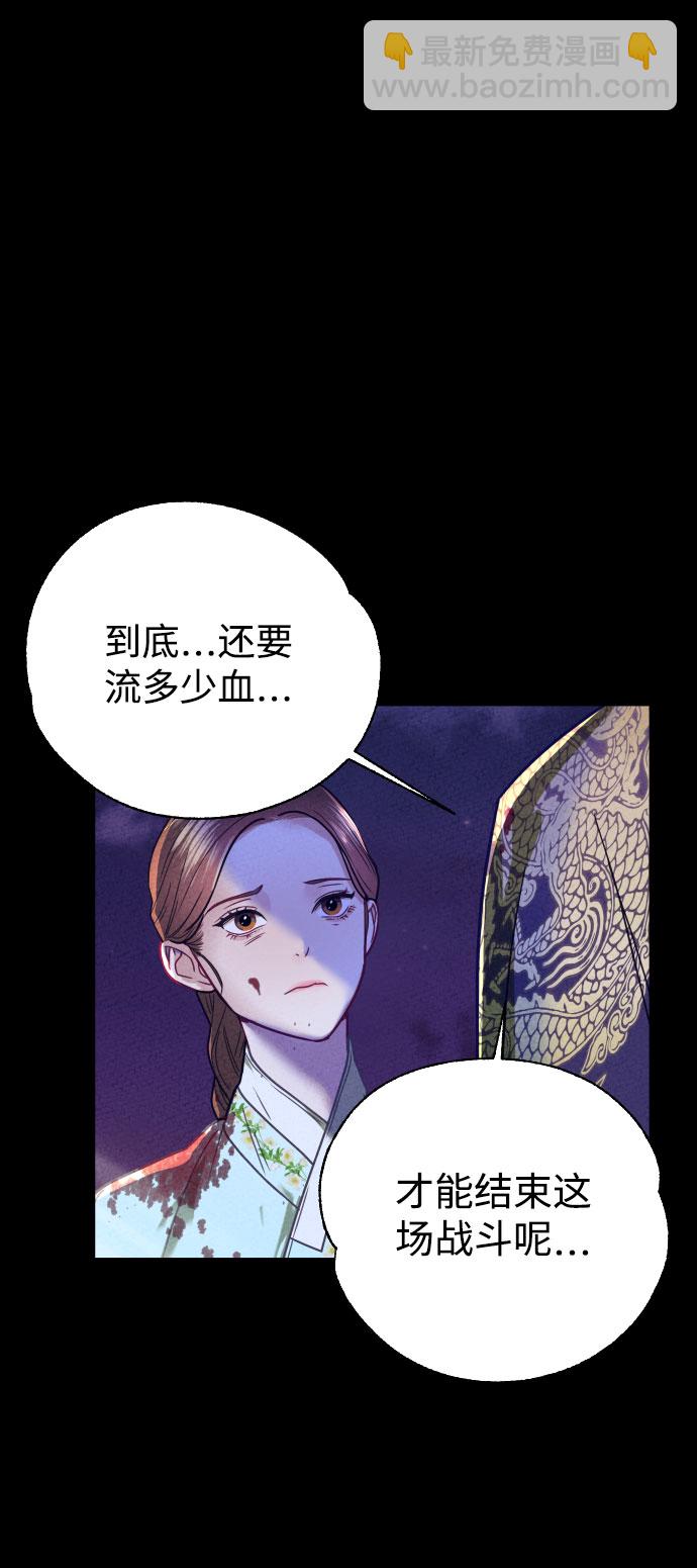 魔性男 - 第3話(1/2) - 6