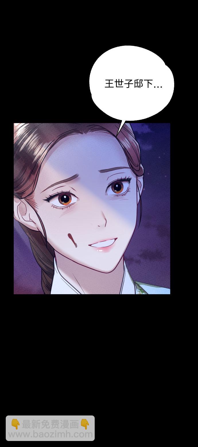 魔性男 - 第3話(1/2) - 2