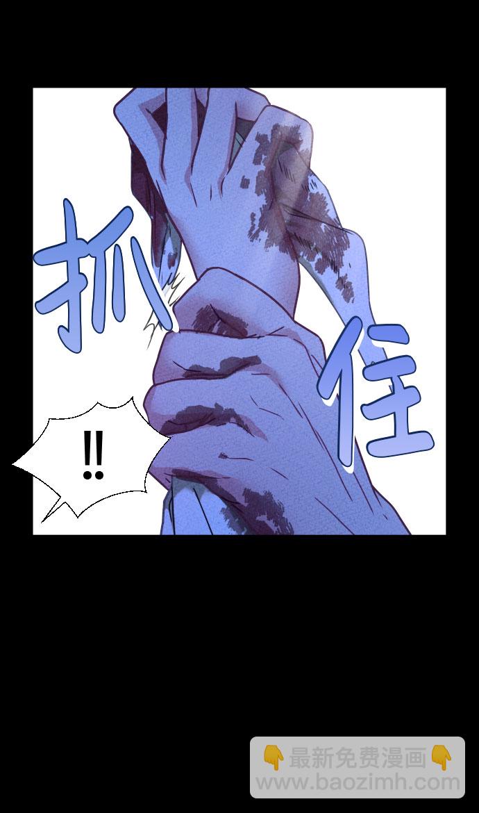 魔性男 - 第3話(1/2) - 3