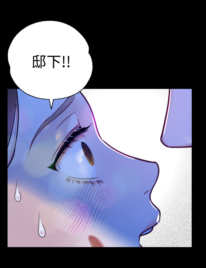 魔性男 - 第3話(1/2) - 6