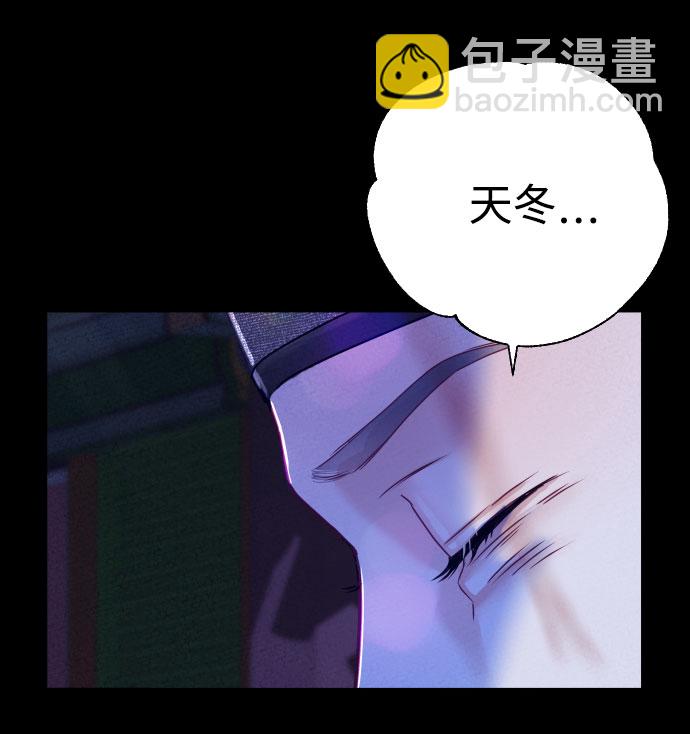魔性男 - 第3話(1/2) - 8