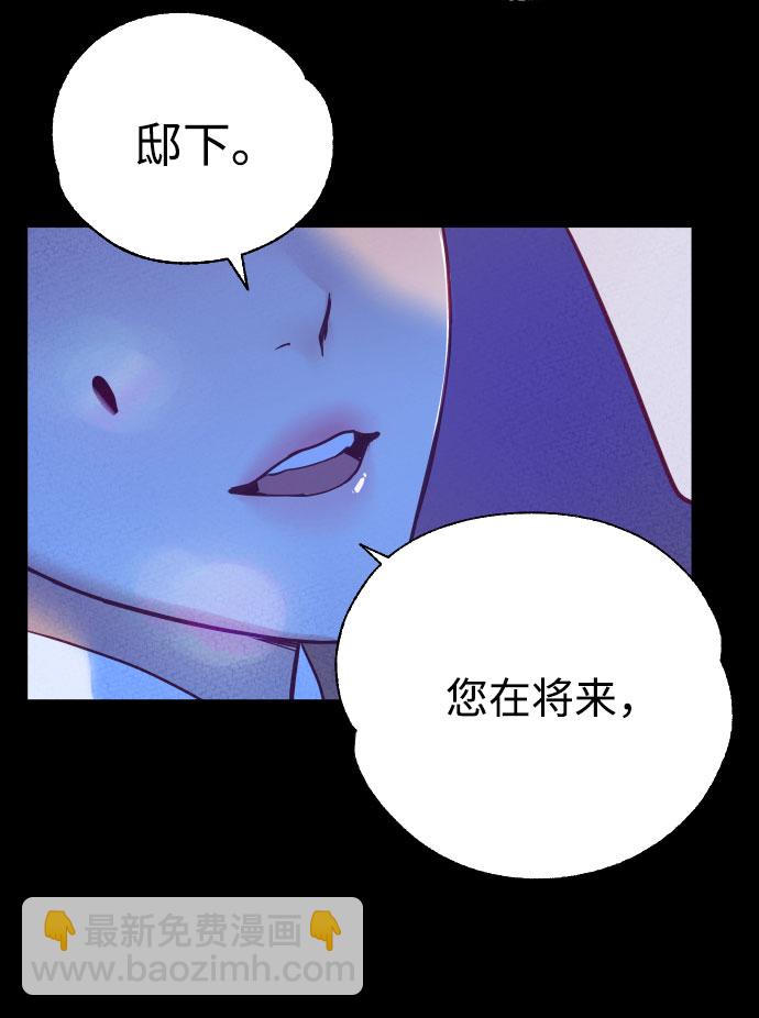 魔性男 - 第3話(1/2) - 6