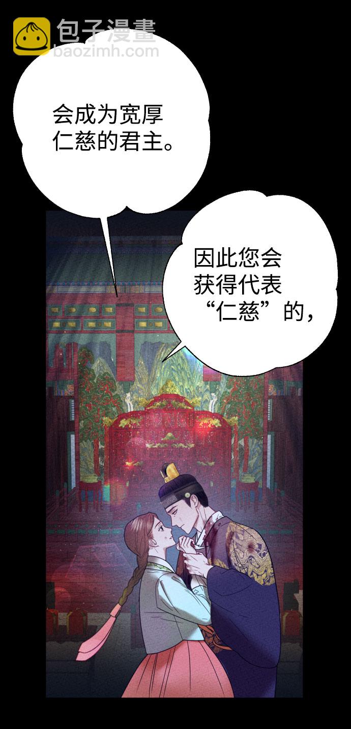 魔性男 - 第3話(1/2) - 7