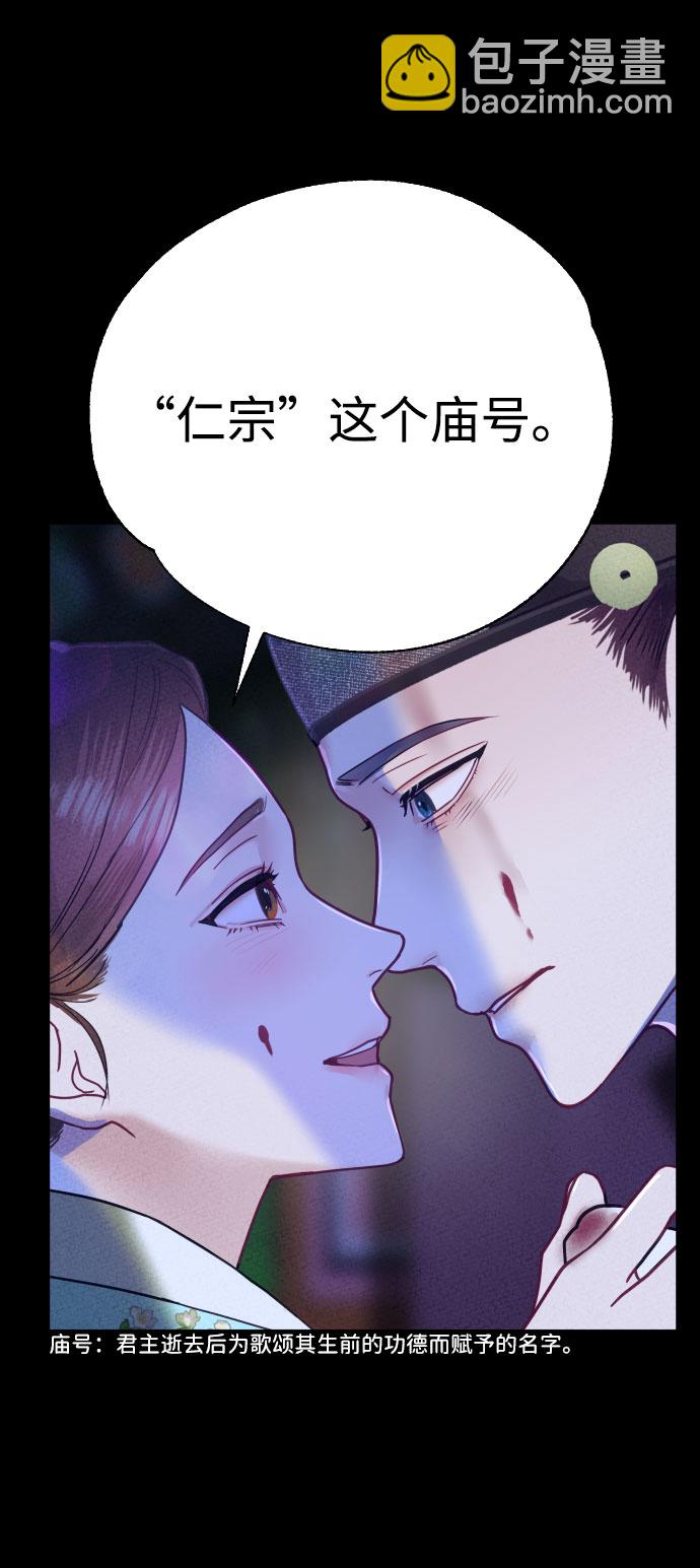 魔性男 - 第3話(1/2) - 8