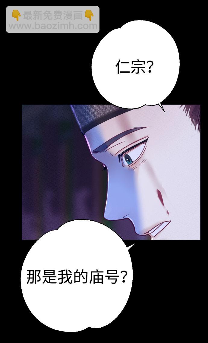 魔性男 - 第3話(1/2) - 1