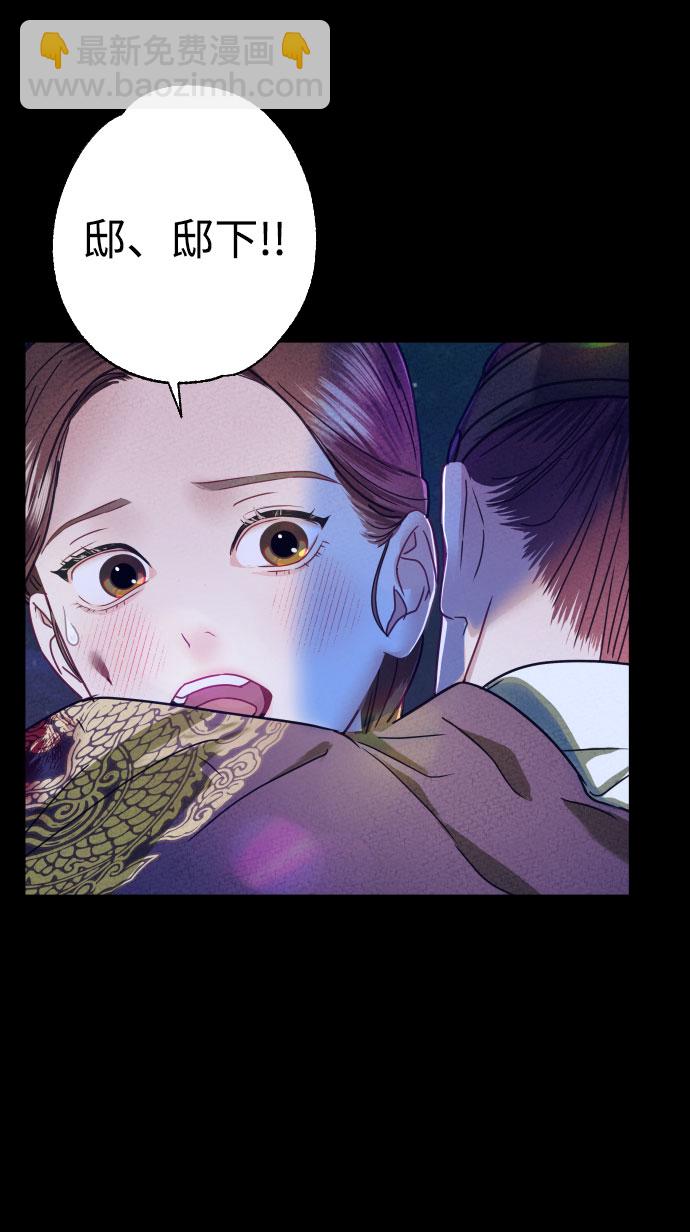 魔性男 - 第3話(1/2) - 5