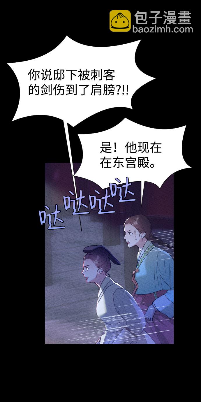 魔性男 - 第3話(1/2) - 1