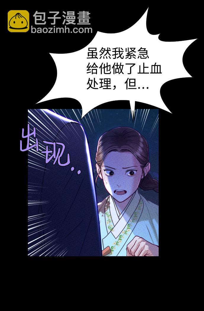 魔性男 - 第3話(1/2) - 2