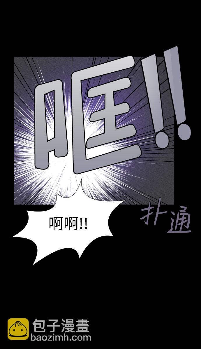 魔性男 - 第3話(1/2) - 4