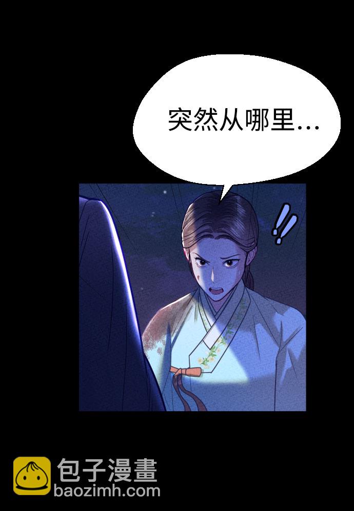 魔性男 - 第3話(1/2) - 6
