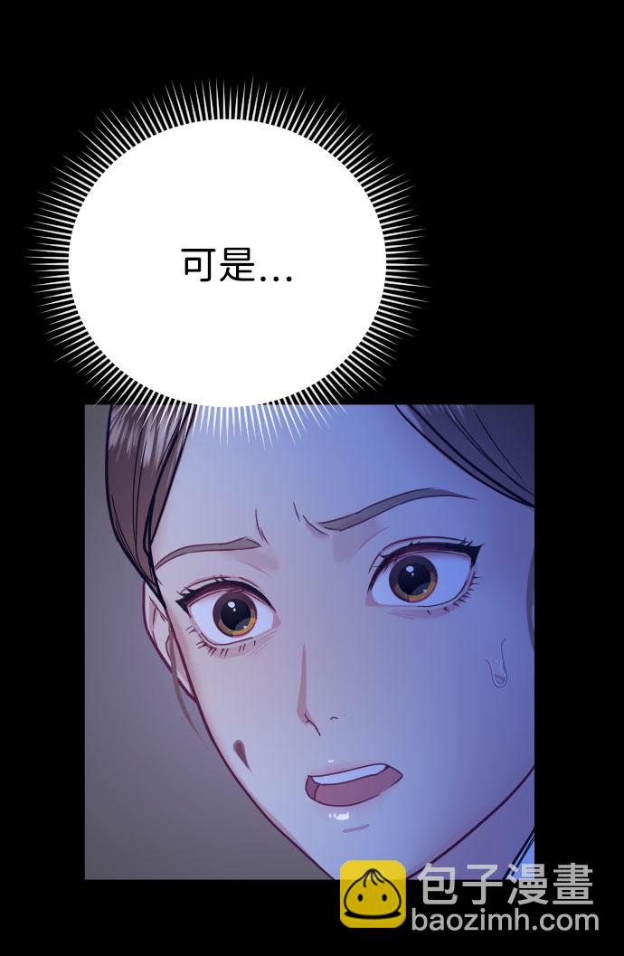 魔性男 - 第3話(1/2) - 1