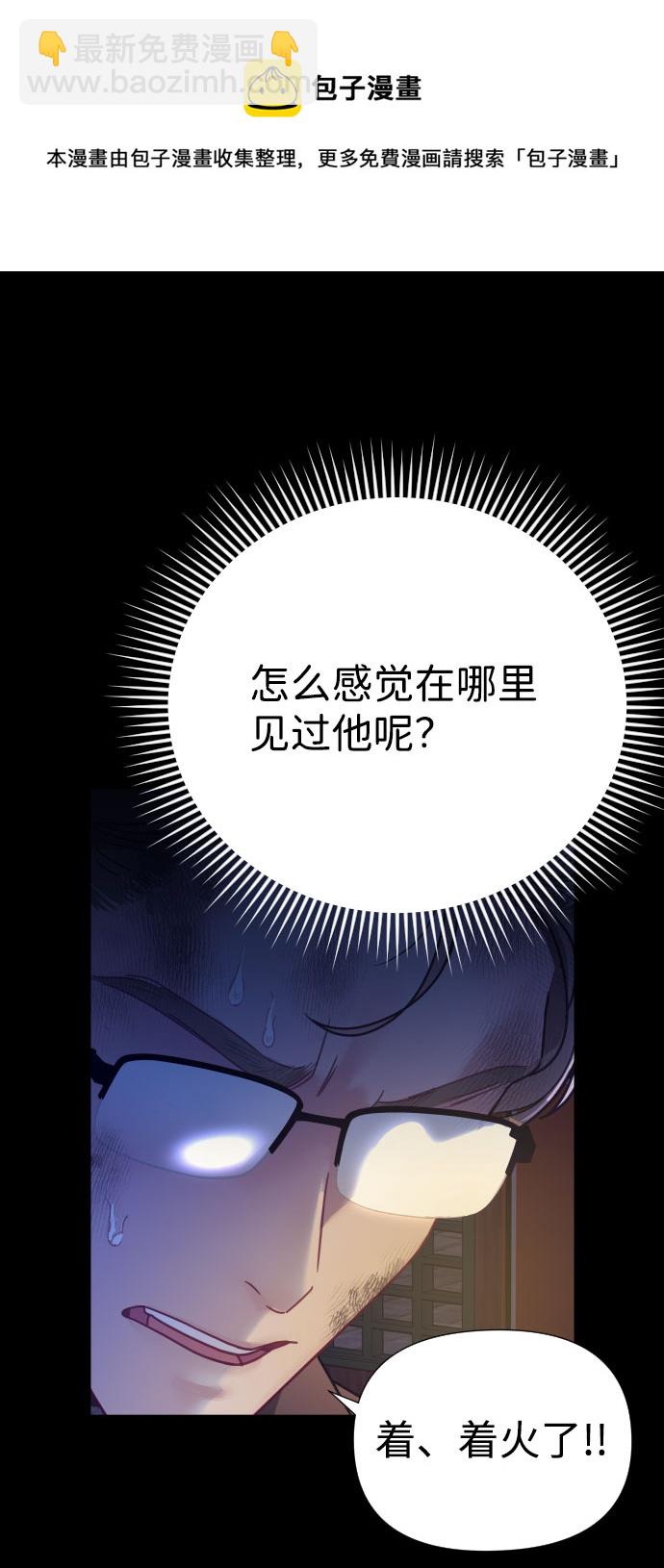 魔性男 - 第3話(1/2) - 2