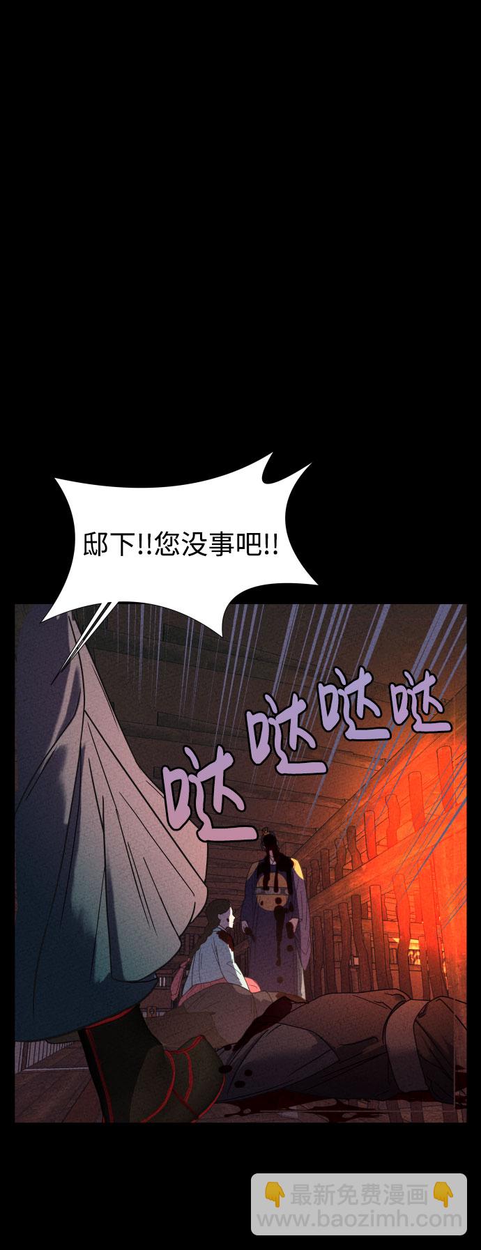 魔性男 - 第3話(1/2) - 7