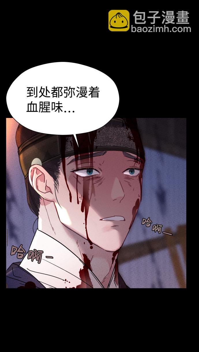 魔性男 - 第3話(1/2) - 1