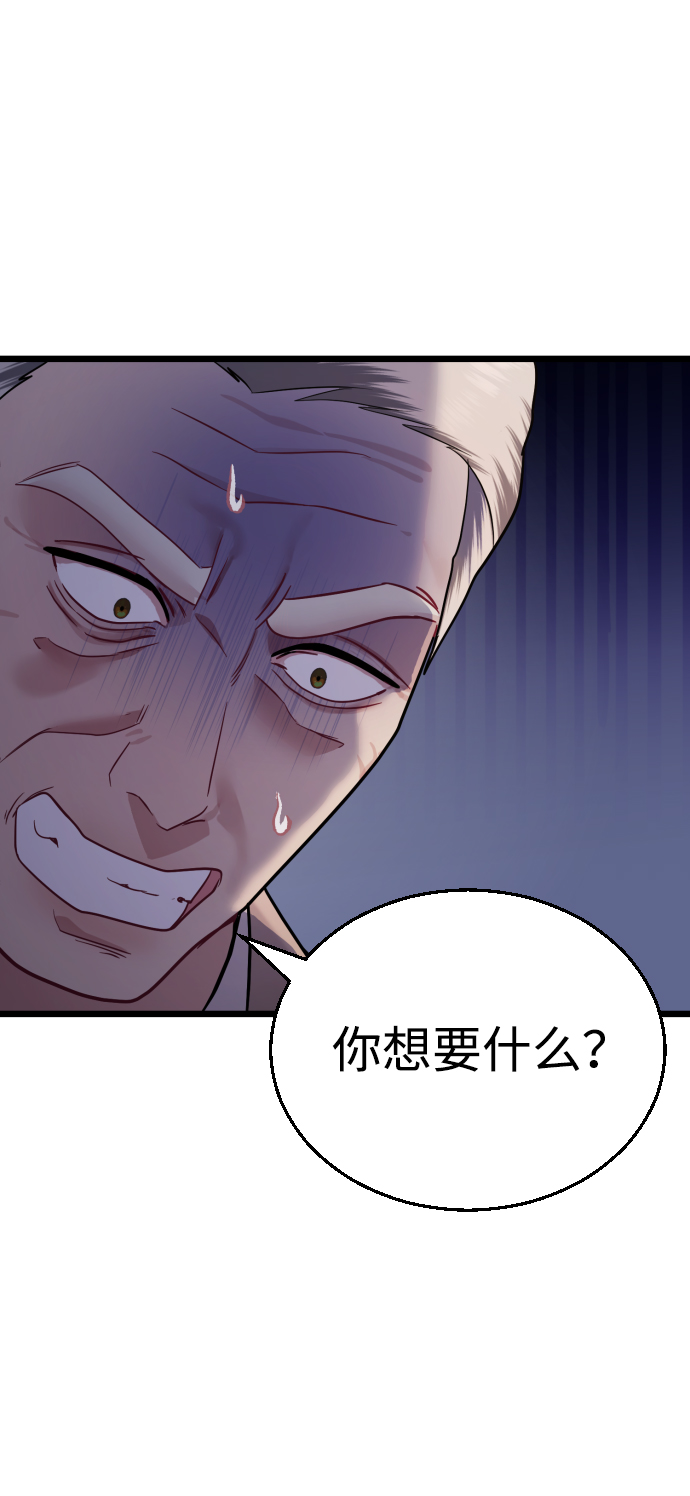 魔性男 - 第23話(2/3) - 1