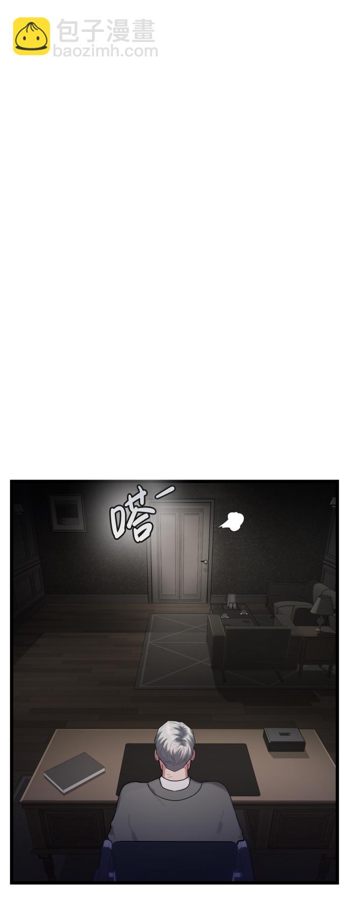 魔性男 - 第23話(2/3) - 8
