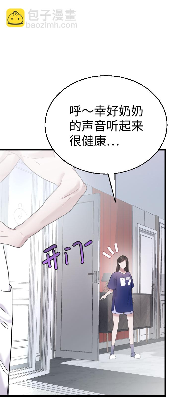 魔性男 - 第23話(2/3) - 6