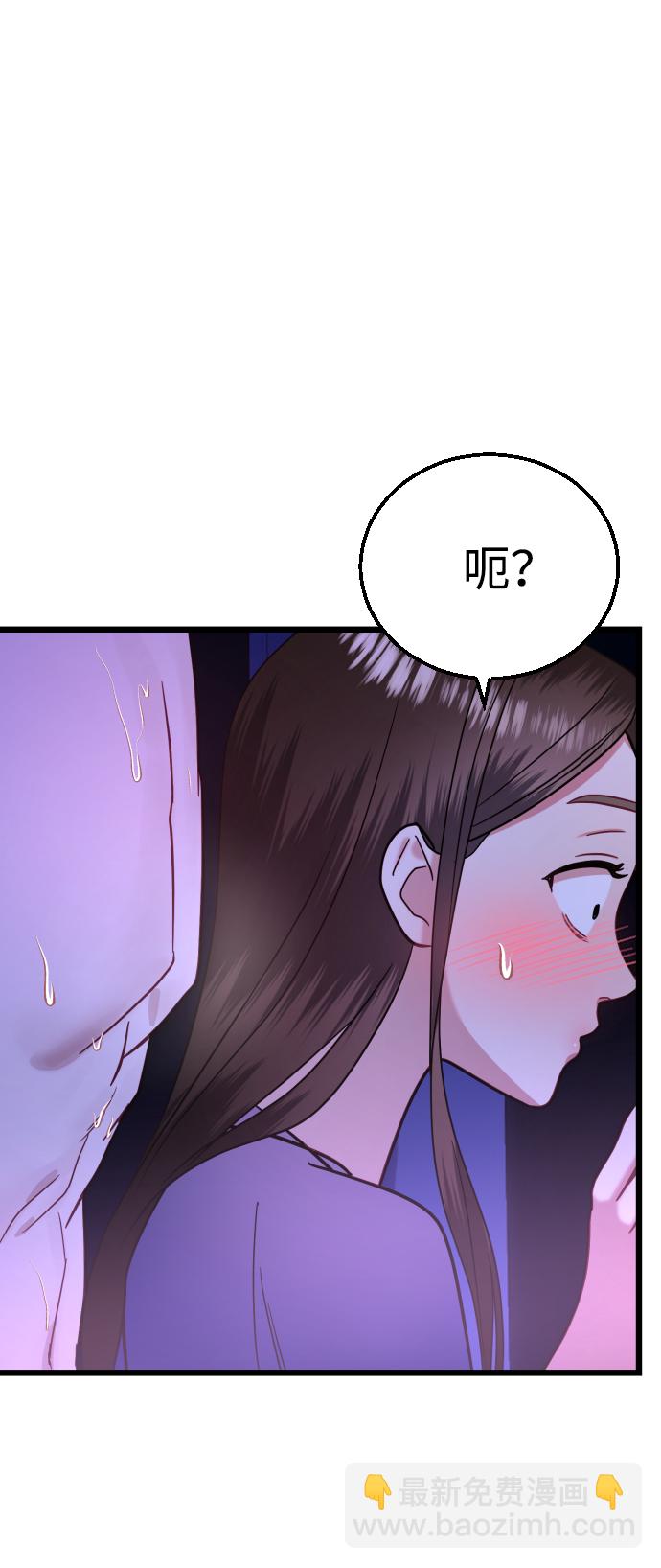 魔性男 - 第23話(2/3) - 4