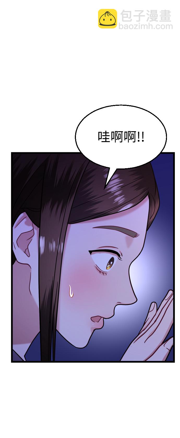 魔性男 - 第23話(2/3) - 1