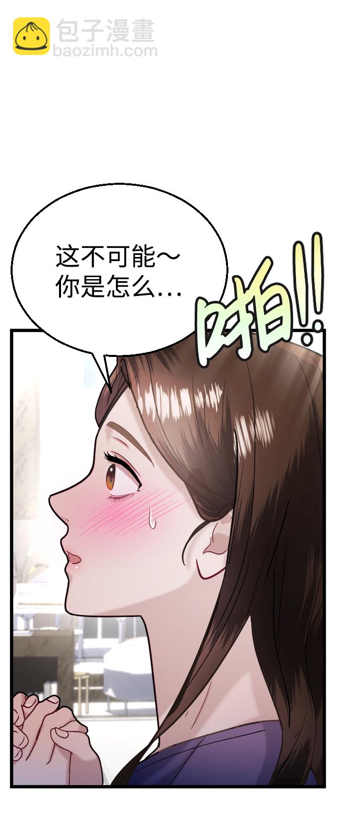 魔性男 - 第23話(2/3) - 3