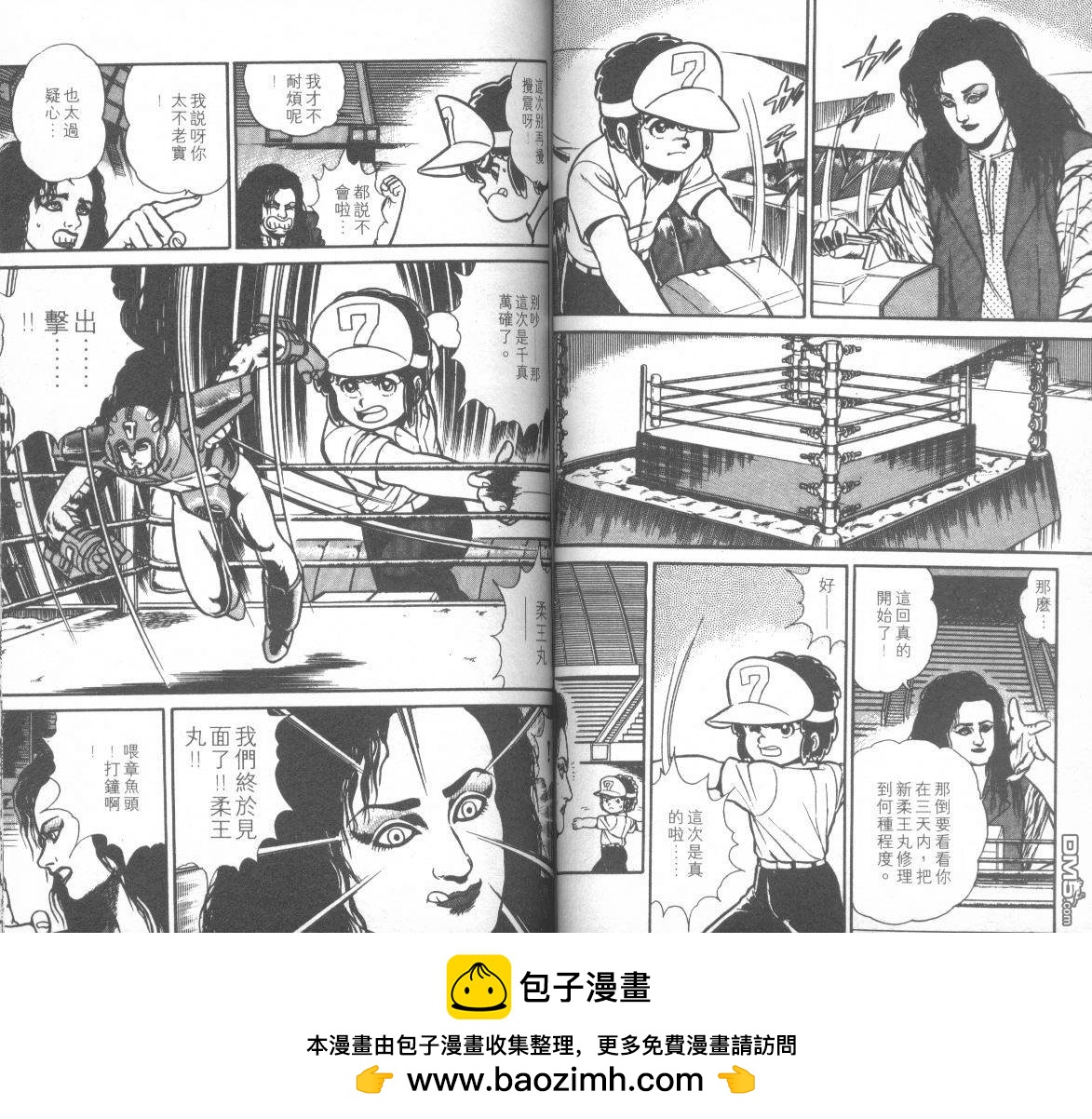 模型神童三四郎 - 第11卷(2/3) - 4