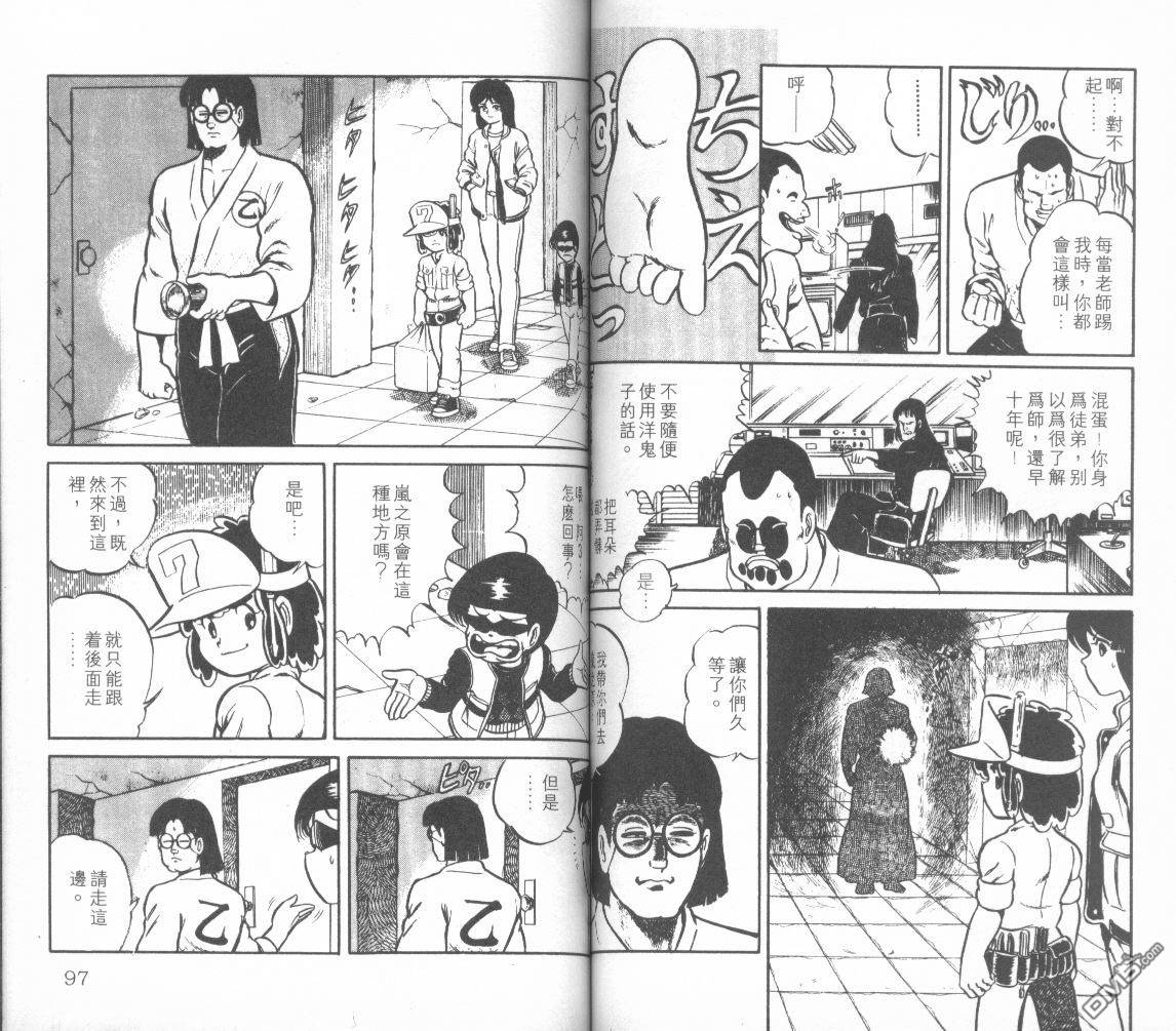 模型神童三四郎 - 第3卷(2/2) - 6