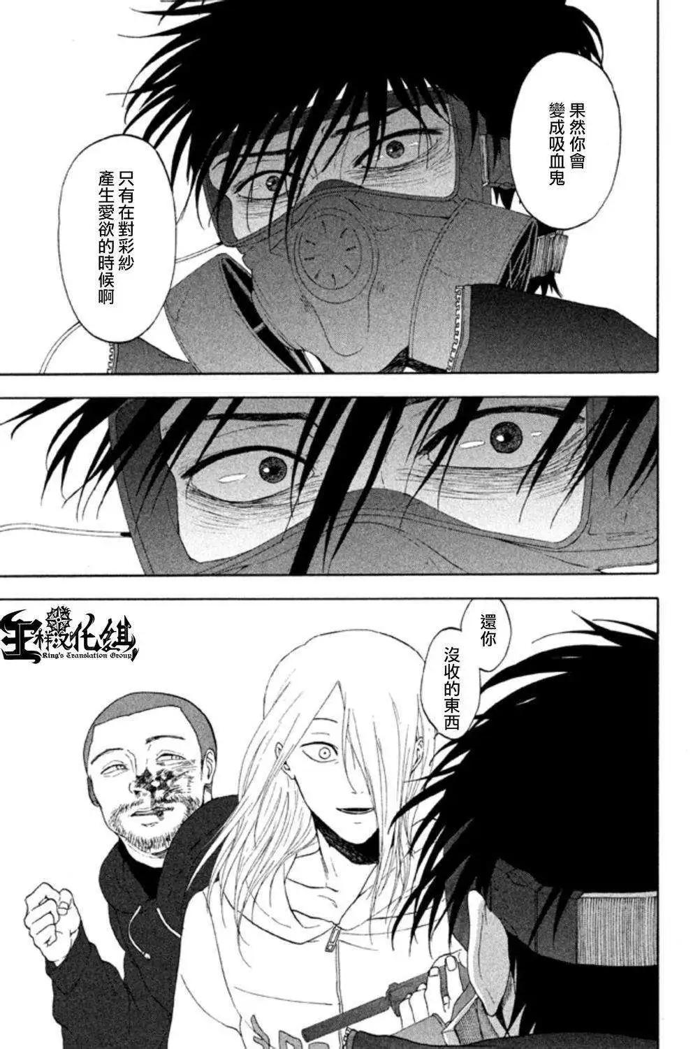 魔性之線 - 第17回 - 5