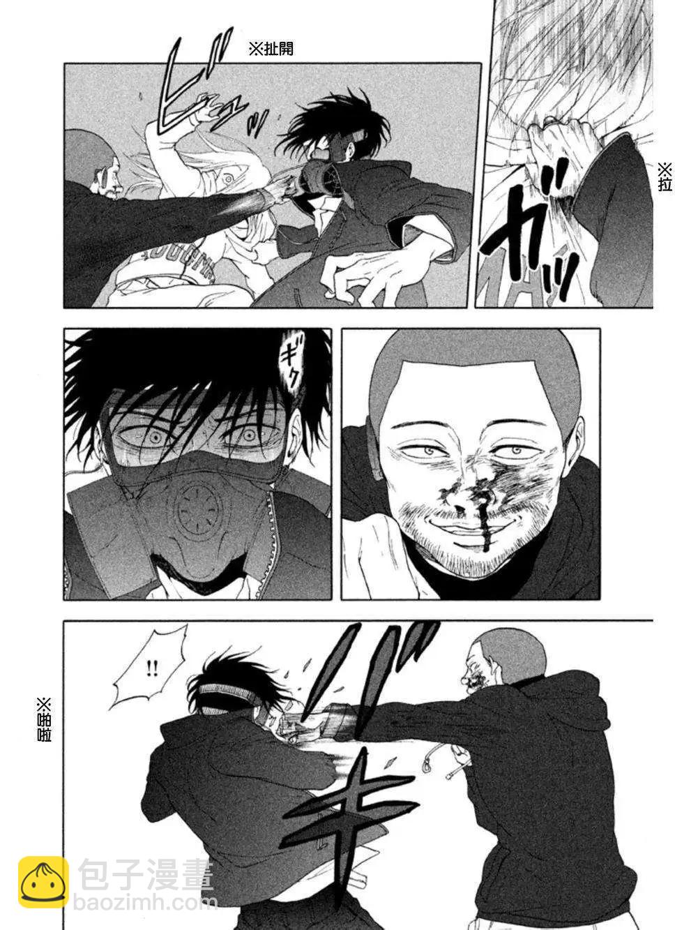 魔性之線 - 第17回 - 6